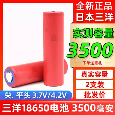 Sanyo 18650 lithium battery with protective board adopts imported Sanyo 3500MAH rechargeable electric fan flashlight battery