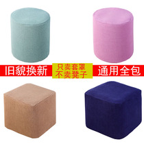 Round leather pier seat cover square sofa stool cover thickened four seasons all-inclusive fabric small round stool cushion square pier cover cover