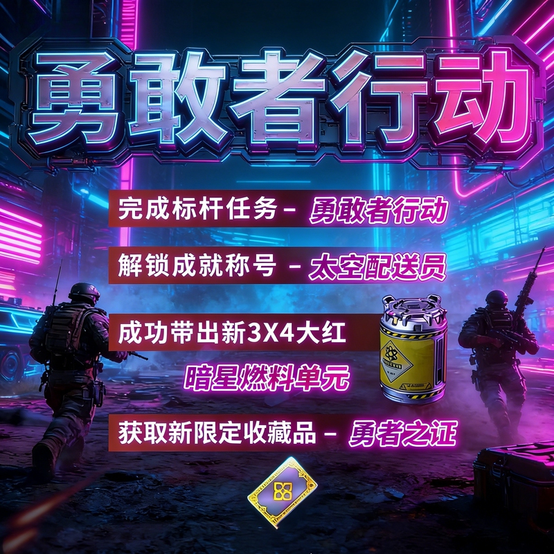 Brave Action: Hero's Mark Dark Star Fuel Unit Space Delivery Driver Badge Delta Action Pc Game Brave Action: Hero's Mark Dark Star Fuel Unit Space Delivery Driver Badge Delta Action Pc Game