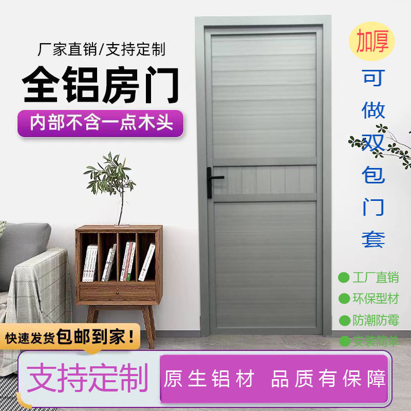 Bathroom Door, Toilet Door, Titanium-Magnesium Alloy Bathroom Door, Washroom Door, Kitchen Door, Pure Aluminum Door, Panel Door, Aluminum Alloy