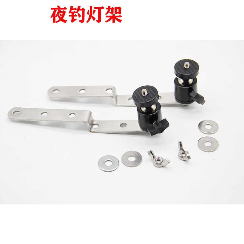 Bridge raft night fishing lamp lamp frame stainless steel universal adjustment fishing lamp bracket metal lamp bracket lamp frame accessories fishing gear