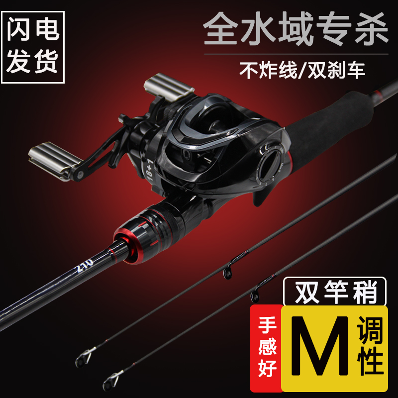 Lure rod set full set of double rod slightly gun handle long-range water drop wheel hitting black cocked mouth Lei Qiang throwing rod carbon fishing rod