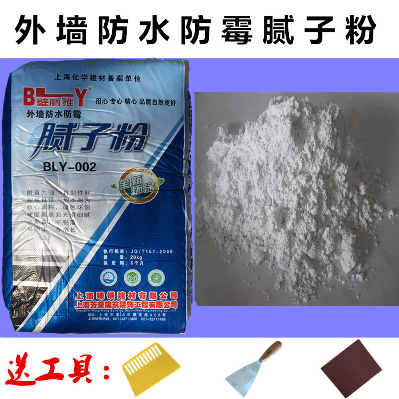 Exterior wall batch soil powder Waterproof batch soil powder Repair wall cracks, damaged peeling, mildew-proof and water-resistant small packaging