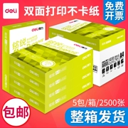 Deli Ming Rui FCL a4 sao chép giấy in 500 tờ / túi 70g / 80g giấy nháp giấy văn phòng