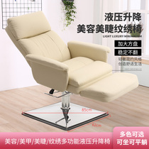 Beauty chair can lie mask experience chair Hydraulic square plate flat pattern embroidery Nail eyelash sofa for beauty salon