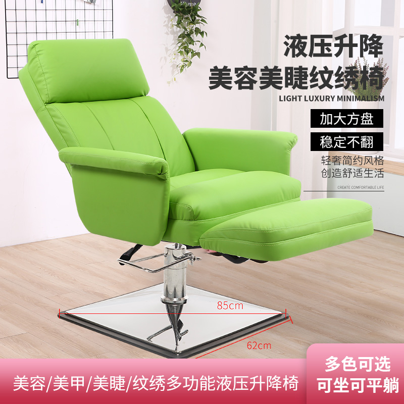 Square Disc Beauty Chair Can Lie Face Mask Experience Chair Hydraulic Lift Wash Face Skincare Embroidered Mealemalite Eyebrow Sofa