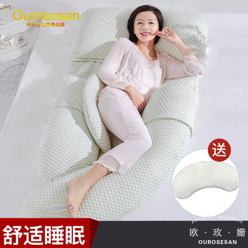 OUROSESAN pregnant woman pillow waist side sleeping pillow side U pillow multi-function pillow sleeping during pregnancy