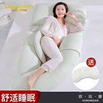 OUROSESAN Pregnant pillow Waist support side sleeping pillow Side lying u-shaped pillow Multi-function pillow Pregnancy sleep abdominal pillow