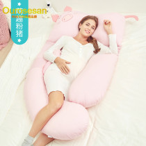 OUROSESAN Pregnant pillow Waist support Side sleeping pillow Sleeping side sleeping pillow Pregnancy supplies Pregnancy support abdominal U-shaped pillow