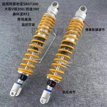 Applicable Apulia srgt200 dayang v sharp 300 Tanway 300 lower seat high damping adjustable shock absorber