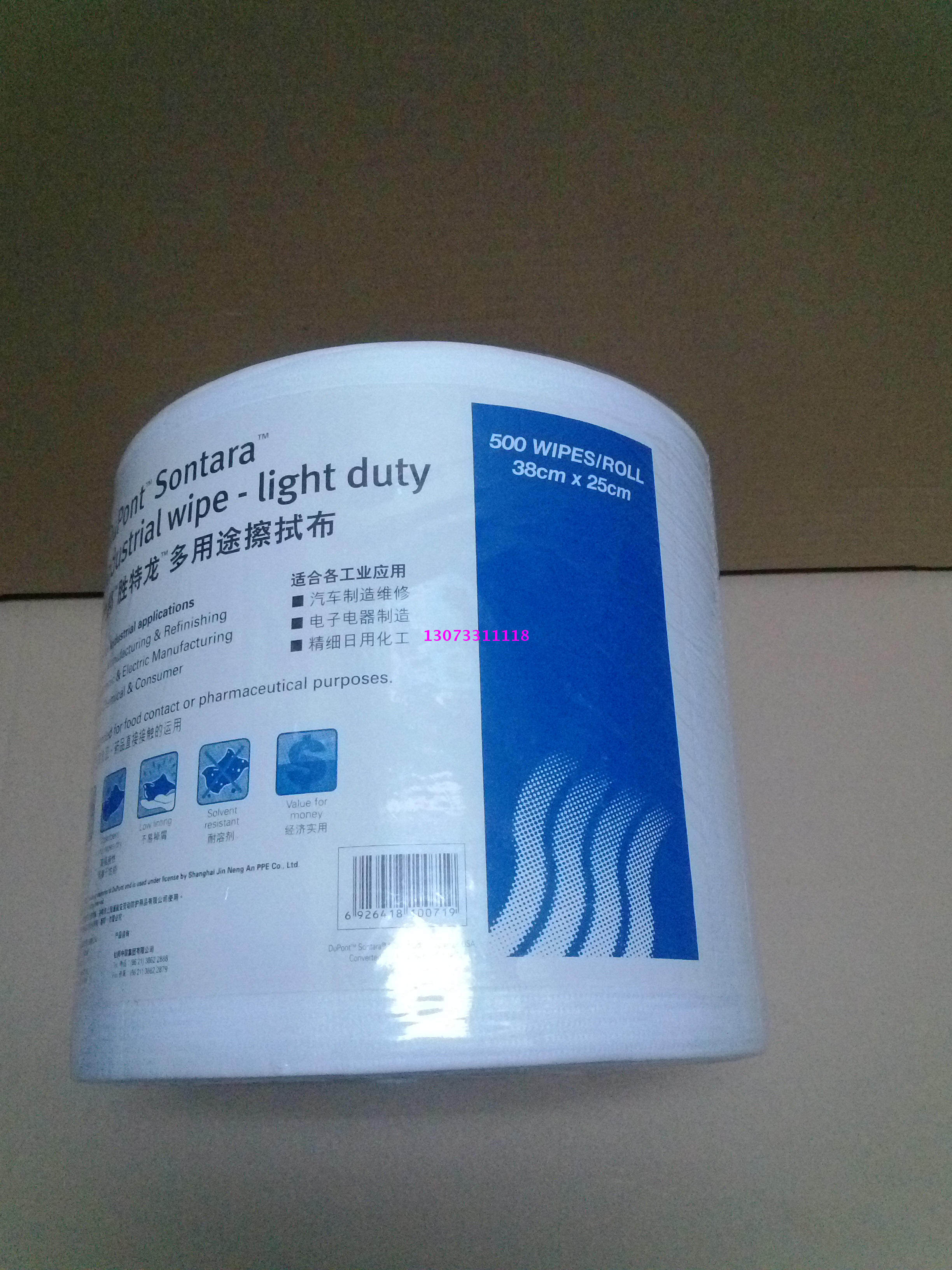 DuPont Shengtron Multi-purpose Wiping Cloth ld-4jw-3 838 Original DuPont Non-woven Cloth