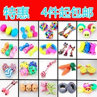 Pet puppy dog ​​toy ball vocal mol cắn đào tạo Teddy gấu con chó con mèo đồ chơi cung cấp chó nhai - Mèo / Chó Đồ chơi chuột đồ chơi cho mèo