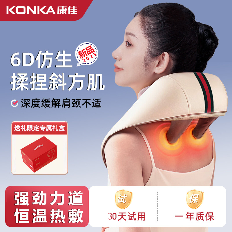 Conja Cervical Spine Oblique Square Muscle Massager Shoulder neck waist back neck Neck Massage Instrument Multifunction Massage Shawl-Taobao
