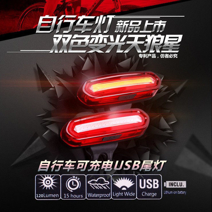 New Sky Wolf Star Bike Light USB Rechargeable Rear Taillights Caution Tail Lights Climbing Car Night Riding Accessories