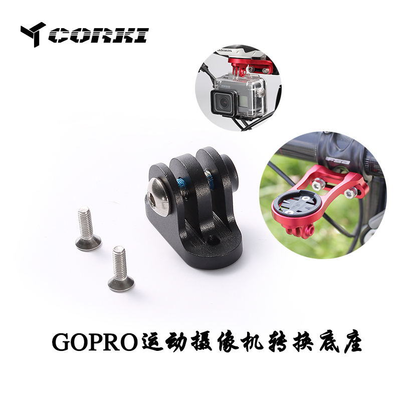 CORKI Garmin Jiaming Bai Rui Teng stopwatch stand GOPRO action camera conversion base light stand
