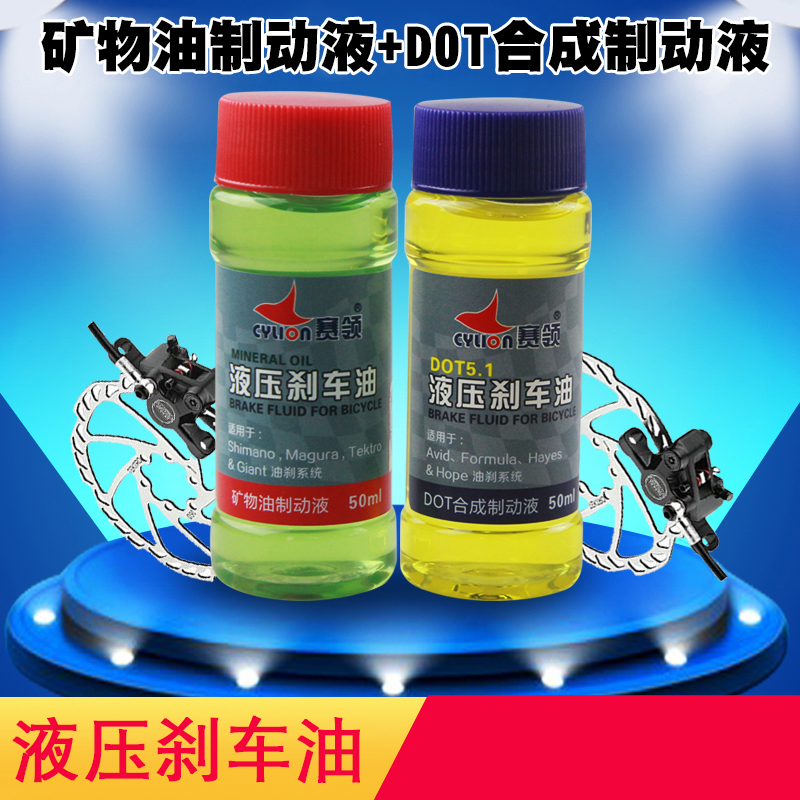 Mountain Bike Brake Oil DOT 5 1 Mineral Oil Hydraulic Oil Synthetic Brake Hydraulic Fluid for Zumano
