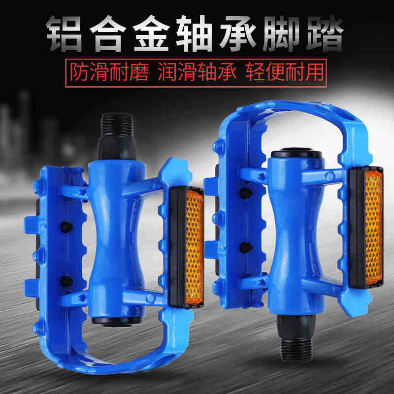 Universal all-aluminum alloy mountain bike pedal bicycle dead fly pedal non-slip pedal modification accessories