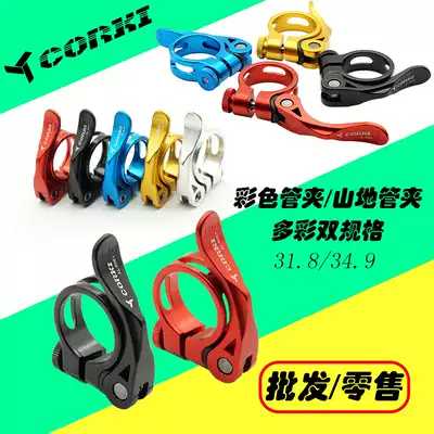 COKRI quick release seatpost clamp CNC hollow ultra-light anode tube clamp 31 8 34 9mm Seatpost quick release seatpost clamp