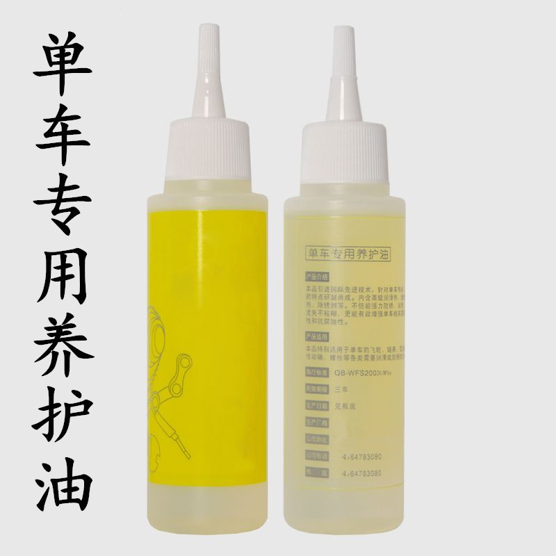 Bike Chain Oil Rust Prevention Mountaineering Car Lube Chain Sub Conserve Oil Gear Bike Maintenance Dedicated Road Car