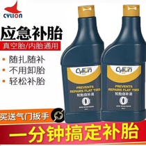 Explosion-proof tire self-repairing mountain bike motorcycle electric vehicle vacuum tire inner tube automatic tire repair fluid glue