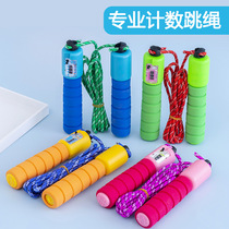 Childrens counting adult skipping rope fitness weight loss exercise for children primary school students first grade kindergarten beginners dedicated