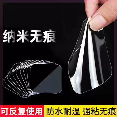 Nano double-sided tape no trace Magic tape universal anti-slip patch universal patch strong adhesive pad fixed patch