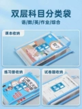 Сумка для документов по предметной классификации, двухслойная, на молнии, большая вместимость, прозрачная сумка для хранения тестовой бумаги формата А4 для учащихся начальной школы