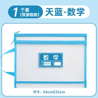 [Модернизированный и утолщенный] Двухслойный дизайн, 1 шт./математический небесно-голубой