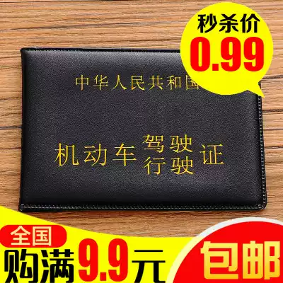 Driver's license holder, driver's license holder, driver's license, motor vehicle ID case, card cover