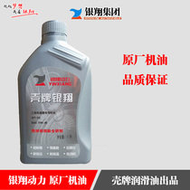 Yinxiang Shell four-stroke motorcycle tricycle oil SG10W-40 anti-wear lubrication winter and summer universal