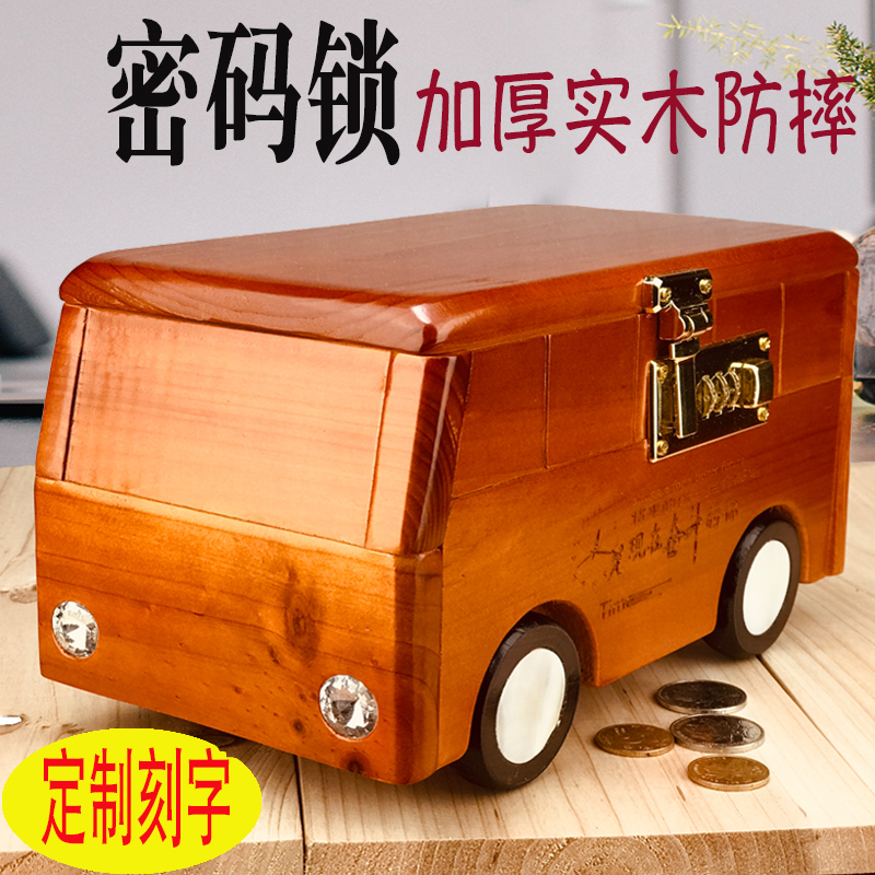 Password lock car piggy bank adult household children Boy solid wood piggy bank birthday gift creative anti-fall