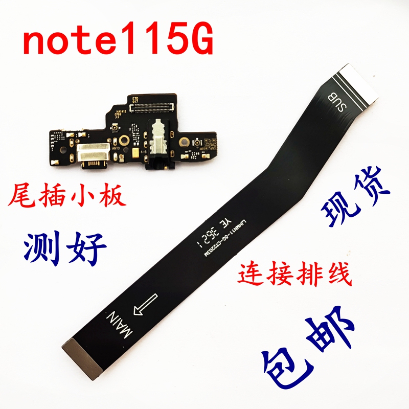 Suitable for Redmi Note 11 5g Tail Plug Small Board Charging Port USB Headphone Jack Microphone Motherboard Connection Cable Suitable for Redmi Note 11 5g Tail Plug Small Board Charging Port USB Headphone Jack Microphone Motherboard Connection Cable