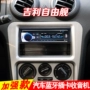 Geely Free Ship Panda Unio Car Card Machine Car Radio Máy nghe nhạc MP3 chuyên dụng - Trình phát TV thông minh 