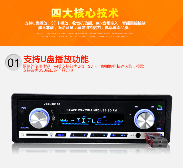 Wending Light 6376 vinh quang xe Bluetooth Đài phát thanh xe hơi Máy chủ âm thanh máy nghe nhạc MP3 - Trình phát TV thông minh 