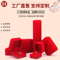 Upscale suede cloth Jewelry Packaging Box Ornament Box Earrings Earrings Box Necklace Bracelet Gold Jade Instrumental Bracelet