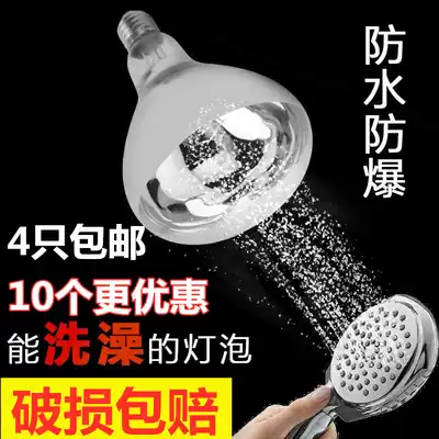 Yuba bulb heating powder room 275W waterproof explosion-proof lamp Heating bathroom middle LED lighting Household heating lamp