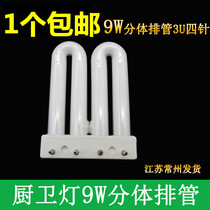 Table lamp tube four-pin 2u row tube three primary color energy-saving lamp 9w15w 18W 9W 2U yellow light white light