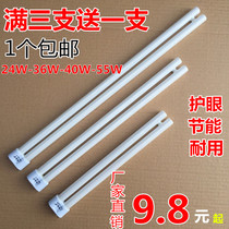 h-type energy-saving lamp flat four primary h guan fluorescent strip ceiling 24w36w40w55w