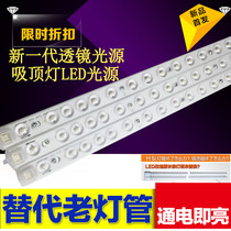 led ceiling lamp transformation lamp board strip patch lamp with living room lamp intelligent transformation rectangular light bar module