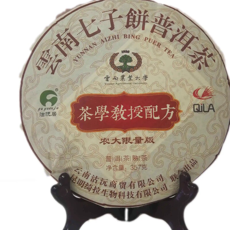 Lao Ban Zhang Menghai Tea Ripe Pu'Er Tea Ripe Tea Ancient Tree Tea Cake Ice Island Old Tree Cloud Tea Seven Sons Cake Kunlu Mountain Ripe Pu'Er