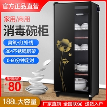 Good wife disinfection cabinet household small vertical commercial kitchen stainless steel disinfection cupboard dining tableware disinfection cabinet
