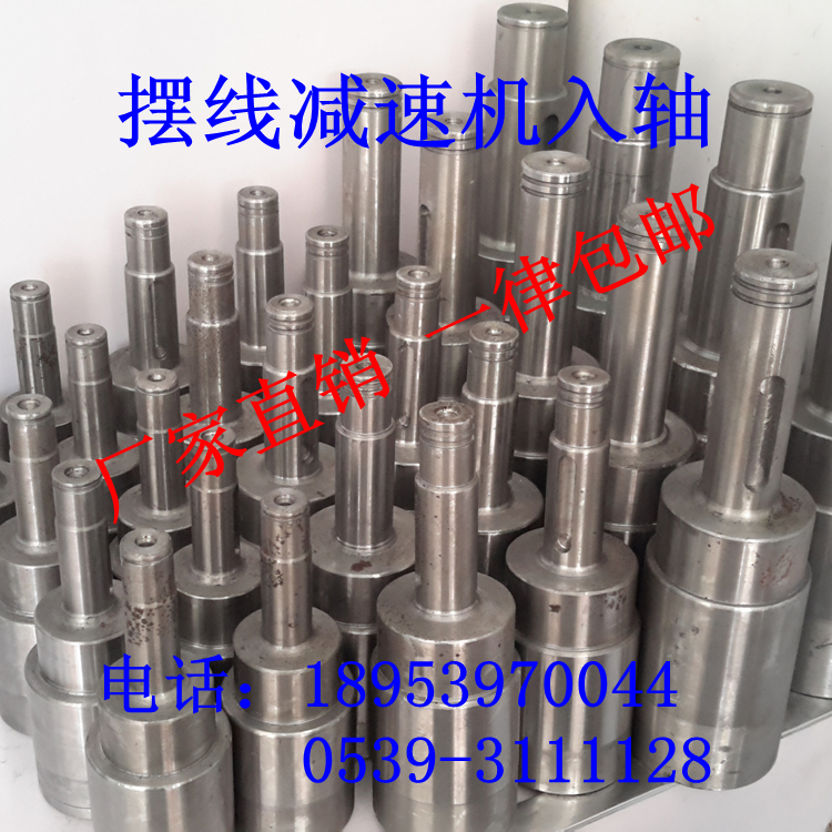 Cycloidal reducer accessories B0~B7 into the shaft small shaft motor shaft factory direct sales spot supply horizontal