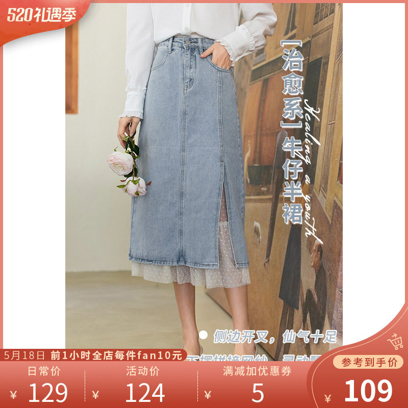 Juku Denim Half Body Dress Woman 2022 Spring New Medium Long Version Mesh Yarn Splicing Straight Drum Skirt Open Fork High Waisted Skirt