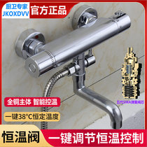 Jiumeiwang five generations SMA hot and cold shower shower faucet set dark all copper intelligent thermostatic mixing valve solar energy