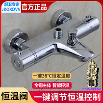 Jiumeiwang five generations of SMA solar intelligent thermostatic mixing valve concealed full copper hot and cold shower shower faucet cover