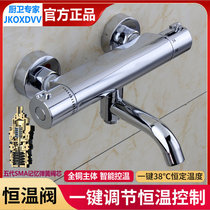Jiumeiwang five generations of SMA all-copper solar hot and cold concealed shower shower faucet set intelligent thermostatic mixing valve