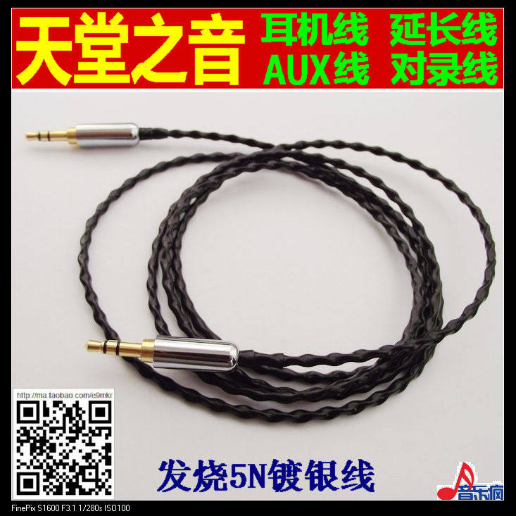 Music Crazy DIY Voice of Heaven Pure Handmade Fever Headphone Cable AUX Cable Extension Cable Pair Recording Cable