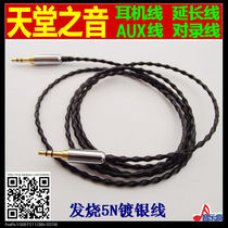 Music crazy DIY the sound of heaven pure hand-made fever earphone line AUX wire extension line to recording line