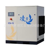 Lingfeng factory direct Lingyun CS15 screw type silent air compressor 22 37 kW variable frequency air compressor