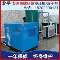 Lingfeng L37 air compressor 6 cubic screw compressor variable frequency 22 kW air compressor factory direct sales